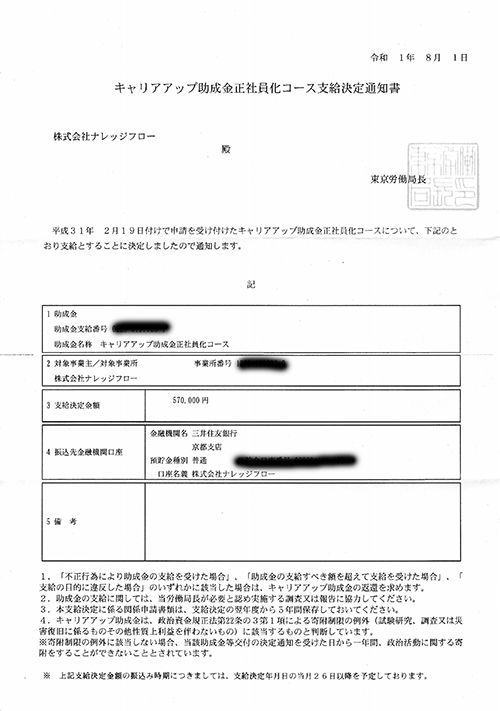 キャリアアップ