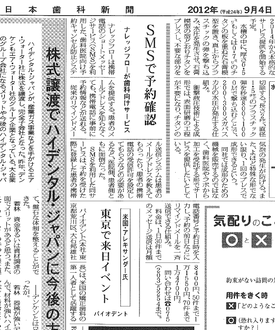 article20120904