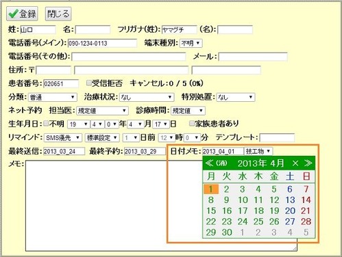 20140124_3