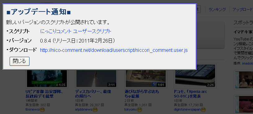 notify_update