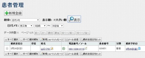 20140124_5