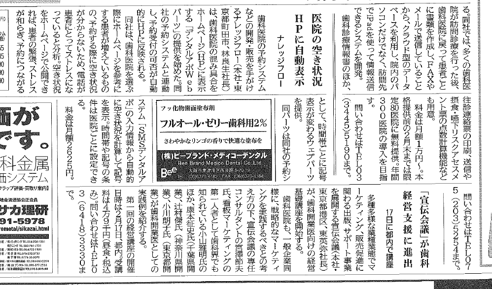 newspaper3
