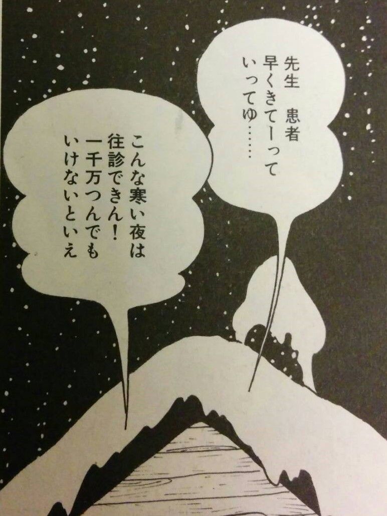ブラックジャック 手塚治虫 暇人医学生の晴耕雨読 ブラックジャック 手塚治虫 暇人医学生の晴耕雨読