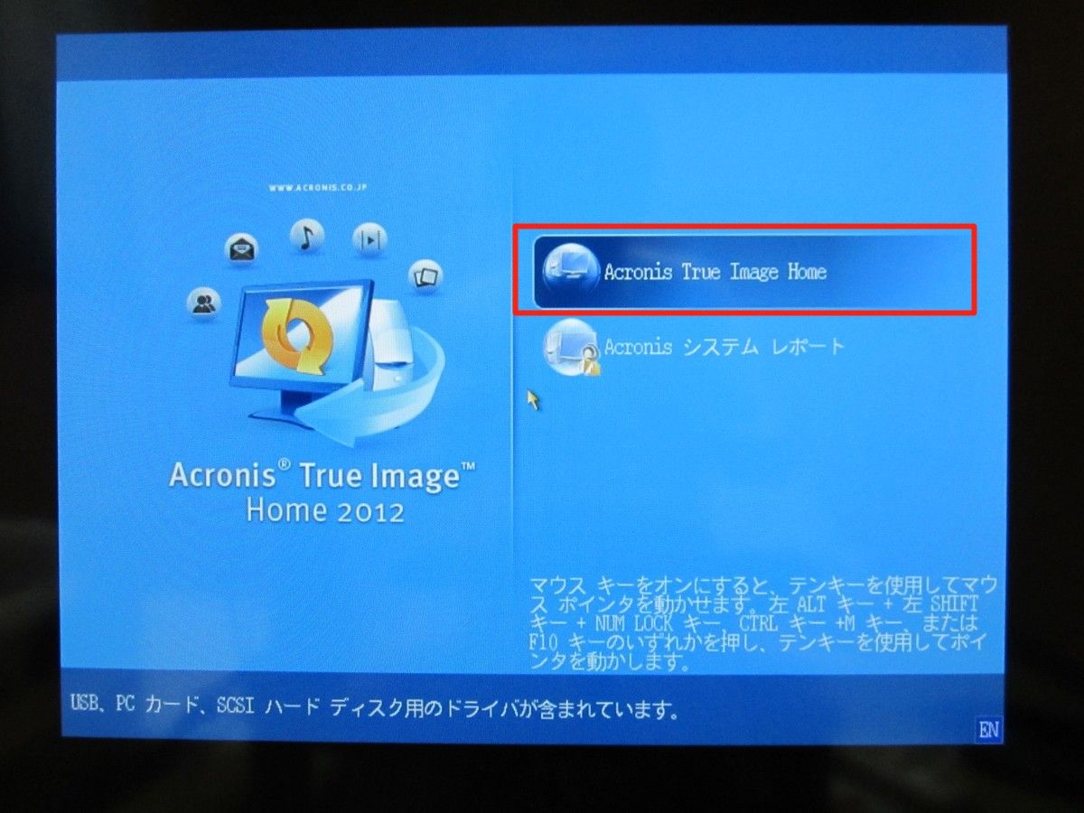 Osを丸ごとコピーする方法 4 パソコンハードディスク Hdd 交換方法