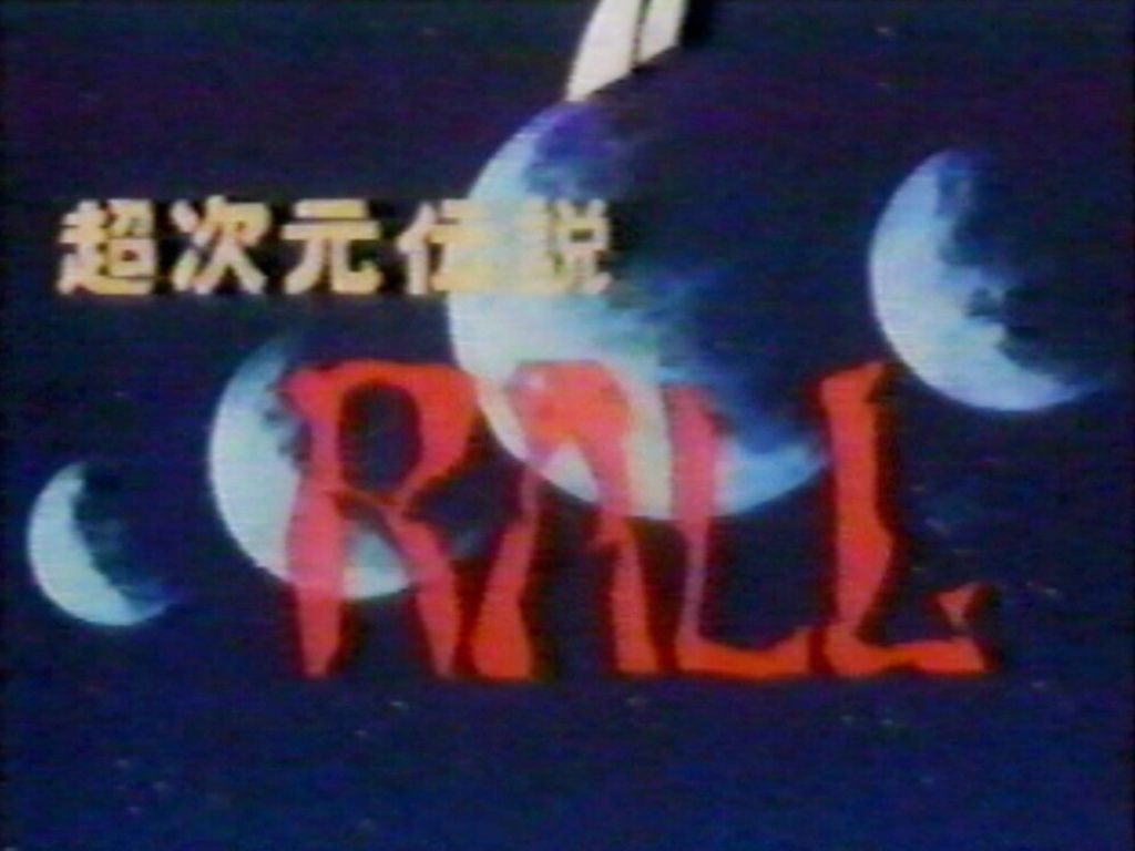 くりぃむレモン無修正画像 