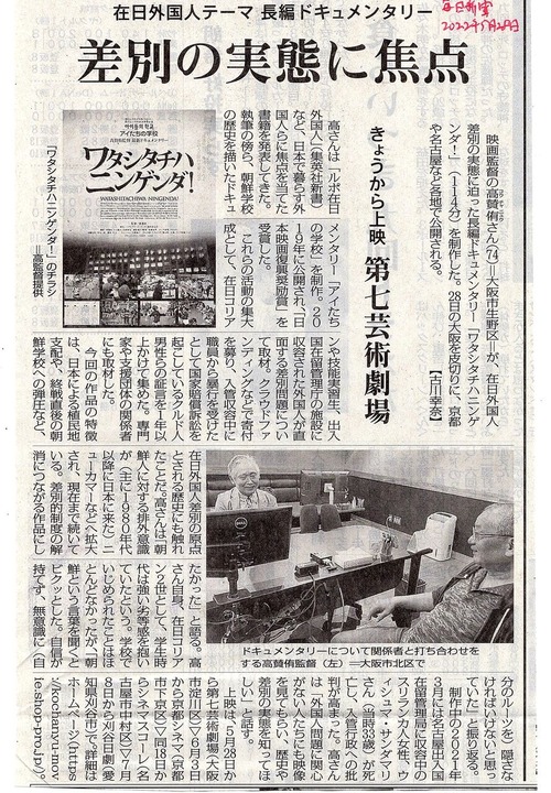 2022年5月28日毎日新聞