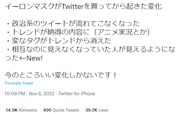 イーロン「なんで皆ワイのツイート見ないの😡」部下「単に飽きられてます」→解雇へ