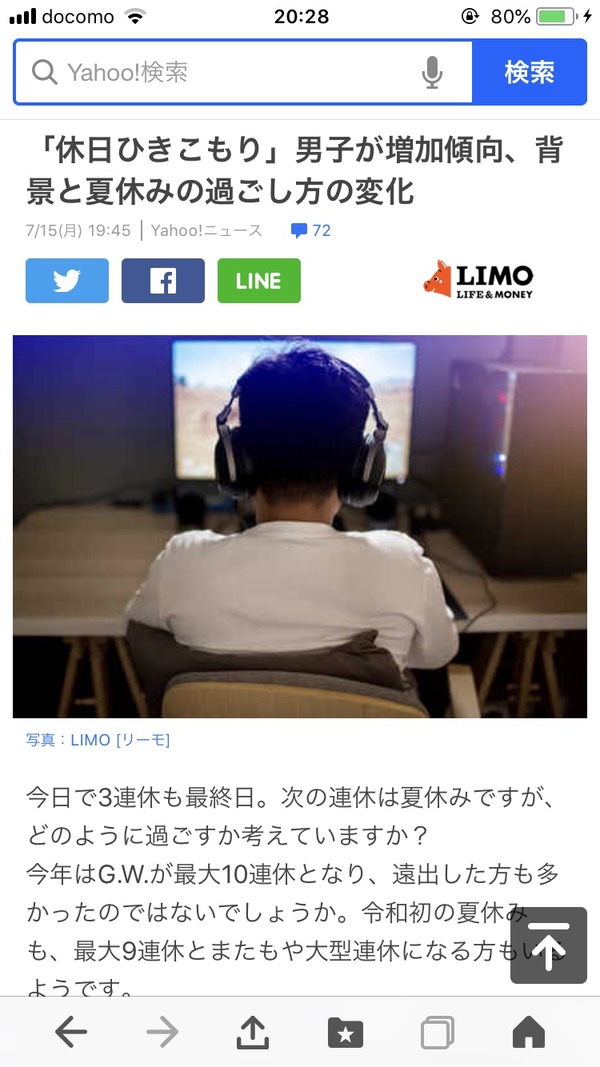 画像 休日ひきこもり の男子が増加 なんでお前ら外出しねえんだよ 2ch コピペ情報局 画像 休日ひきこもり の男子が増加 なんでお前ら外出しねえんだよ 2ch コピペ情報局