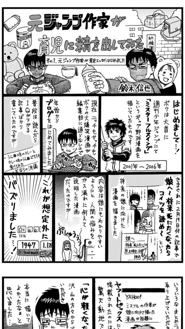 悲報 元ジャンプ漫画家の末路wwwwww 2ch コピペ情報局 悲報 元ジャンプ漫画家の末路wwwwww 2ch コピペ情報局
