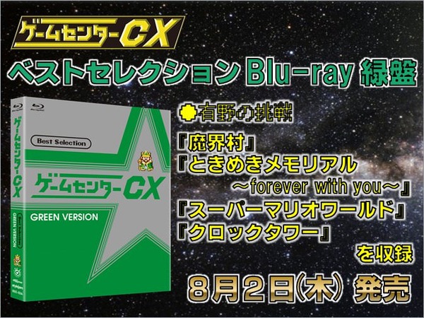 悲報 ゲームセンターcx さすがにもうオワコンか 2ch コピペ情報局