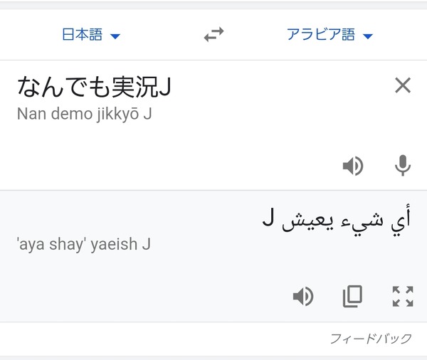 アラビア語 文字難度s 文法難度s 発音難度s こいつが2億人に話される理由 2ch コピペ情報局 アラビア語 文字難度s 文法難度s 発音難度s こいつが2億人に話される理由 2ch コピペ情報局