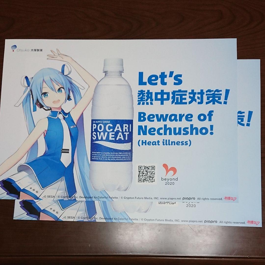 悲報 ポカリスエット ついに萌えに手を出してしまう 悲報 ポカリスエット ついに萌えに手を出してしまう