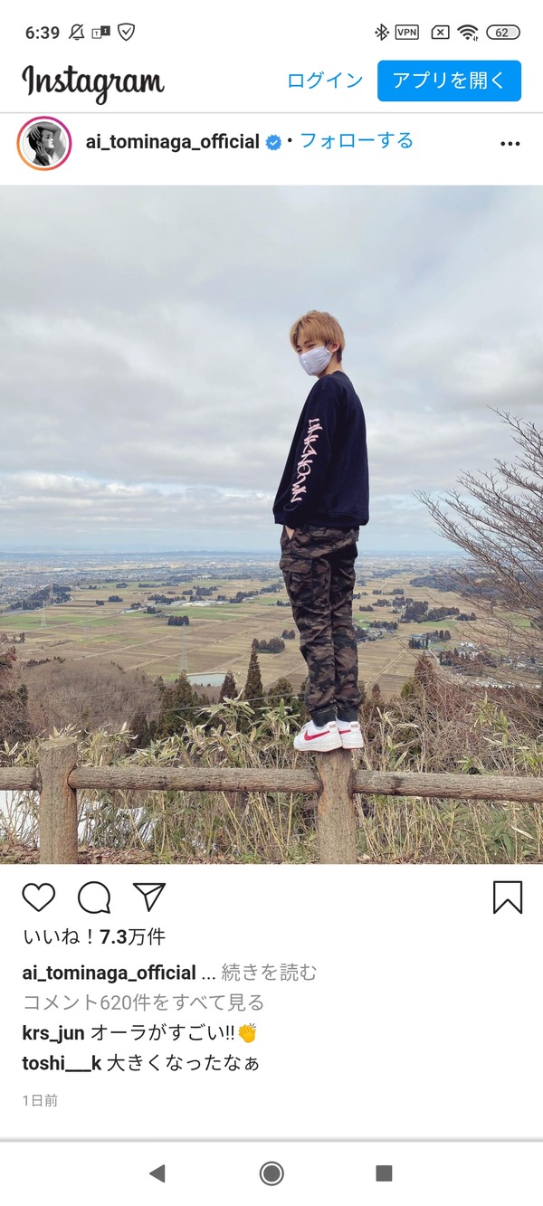 富永愛 179cm 息子の写真公開に反響 富永愛 179cm 息子の写真公開に反響
