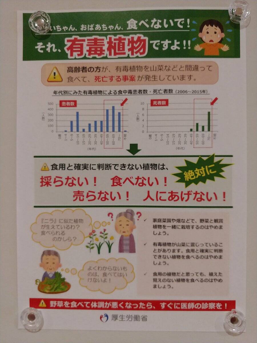 いらすとやさん 日本を支配してしまう 吹き出し型2chまとめ Line2ch