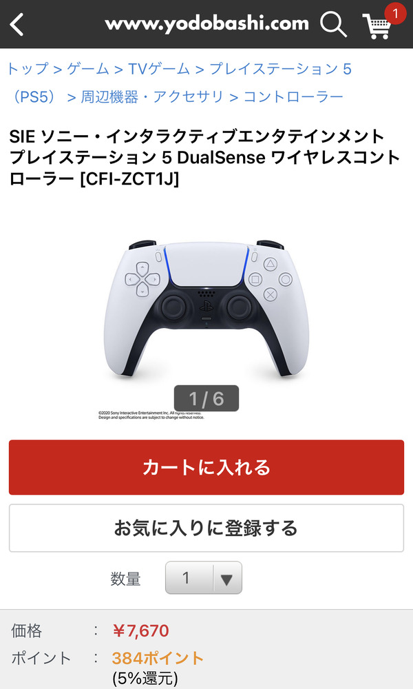 Ps4の純正コントローラー高すぎるんだけど 2ch コピペ情報局 Ps4の純正コントローラー高すぎるんだけど 2ch コピペ情報局