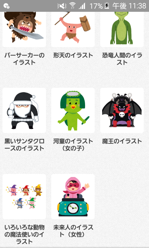 朗報 いらすとや 世界で大活躍してしまう 2ch コピペ情報局