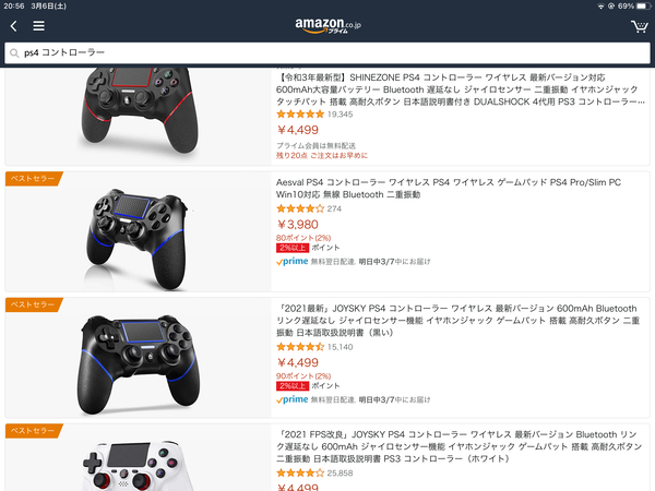 Ps4の純正コントローラー高すぎるんだけど 2ch コピペ情報局 Ps4の純正コントローラー高すぎるんだけど 2ch コピペ情報局