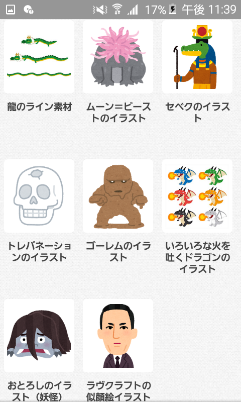 朗報 いらすとや 世界で大活躍してしまう 2ch コピペ情報局