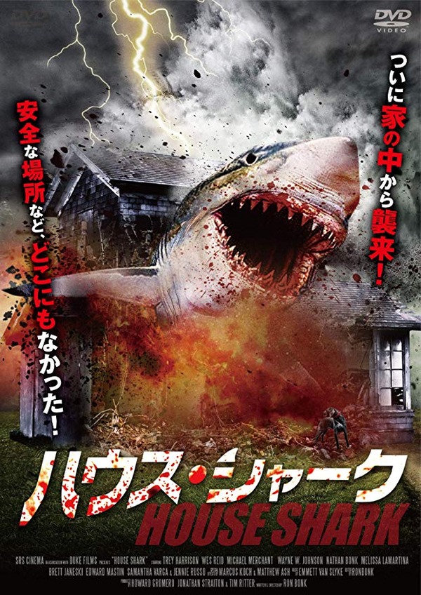 サメ映画 とうとうここまで来る 2ch コピペ情報局 サメ映画 とうとうここまで来る 2ch コピペ情報局