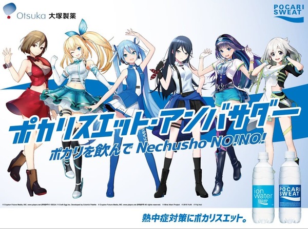 hatsune_miku_pocari_sweat_ambassador_wrapping