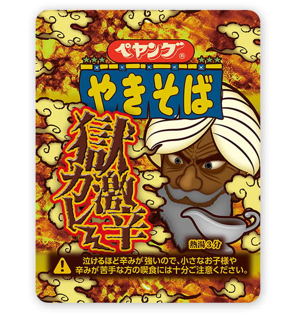 main_gokugekikara_curry