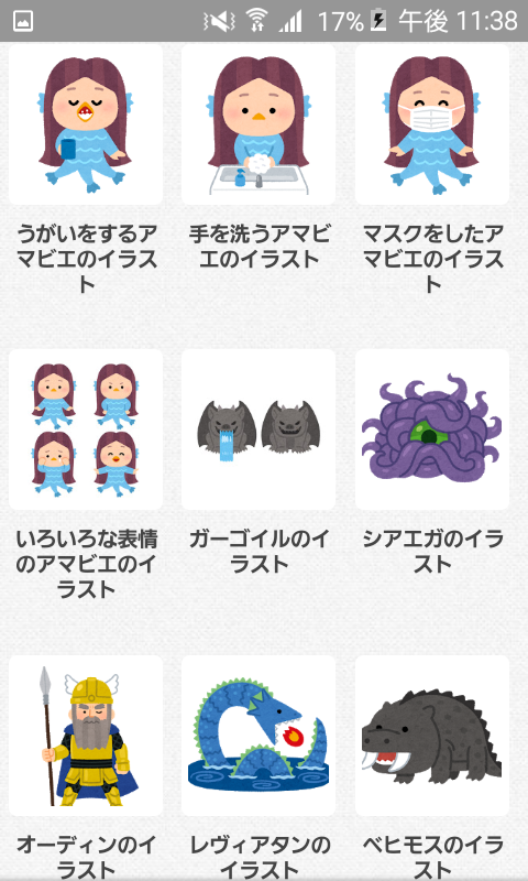朗報 いらすとや 世界で大活躍してしまう 2ch コピペ情報局 朗報 いらすとや 世界で大活躍してしまう 2ch コピペ情報局