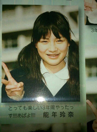 画像あり 能年玲奈 の中学の卒業アルバムが まるで別人と話題に よかろうもん速報 画像あり 能年玲奈 の中学の卒業アルバムが まるで別人と話題に よかろうもん速報