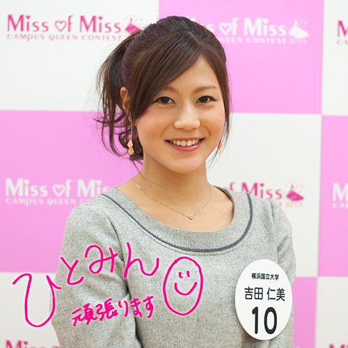 画像 ミスキャンパスの頂点を決める Miss Of Miss 13 ファイナリスト10名が決定 よかろうもん速報 画像 ミスキャンパスの頂点を決める Miss Of Miss 13 ファイナリスト10名が決定 よかろうもん速報