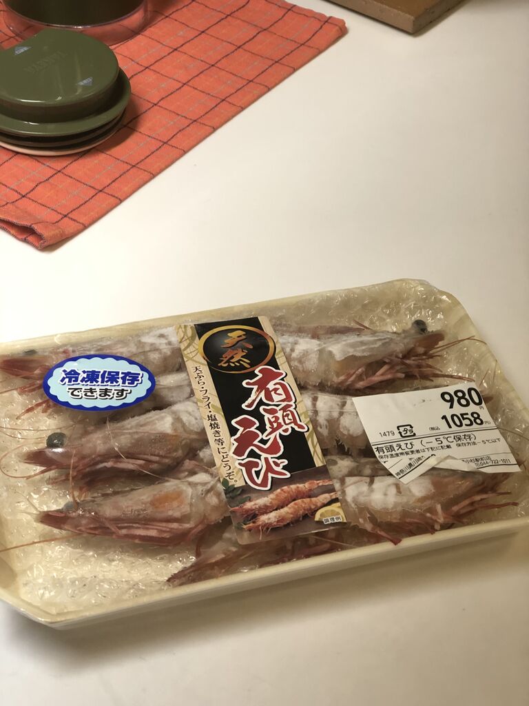 お正月準備 海老の照り煮 ごぼうのカシューナッツ和え 迷走する小人 お正月準備 海老の照り煮 ごぼうのカシューナッツ和え 迷走する小人