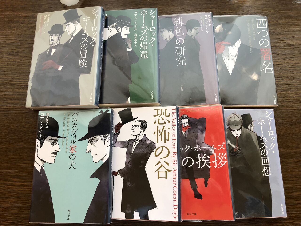 シャーロックホームズ 小説 全巻 新装版 シャーロック・ホームズ 全巻 