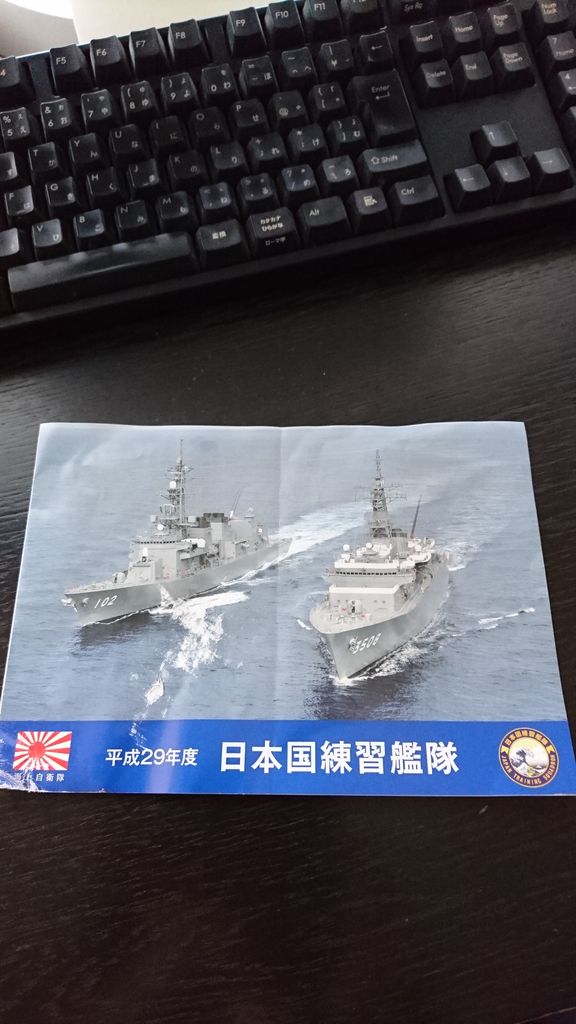 練習艦かしまに乗る、の巻 : 迷走する小人