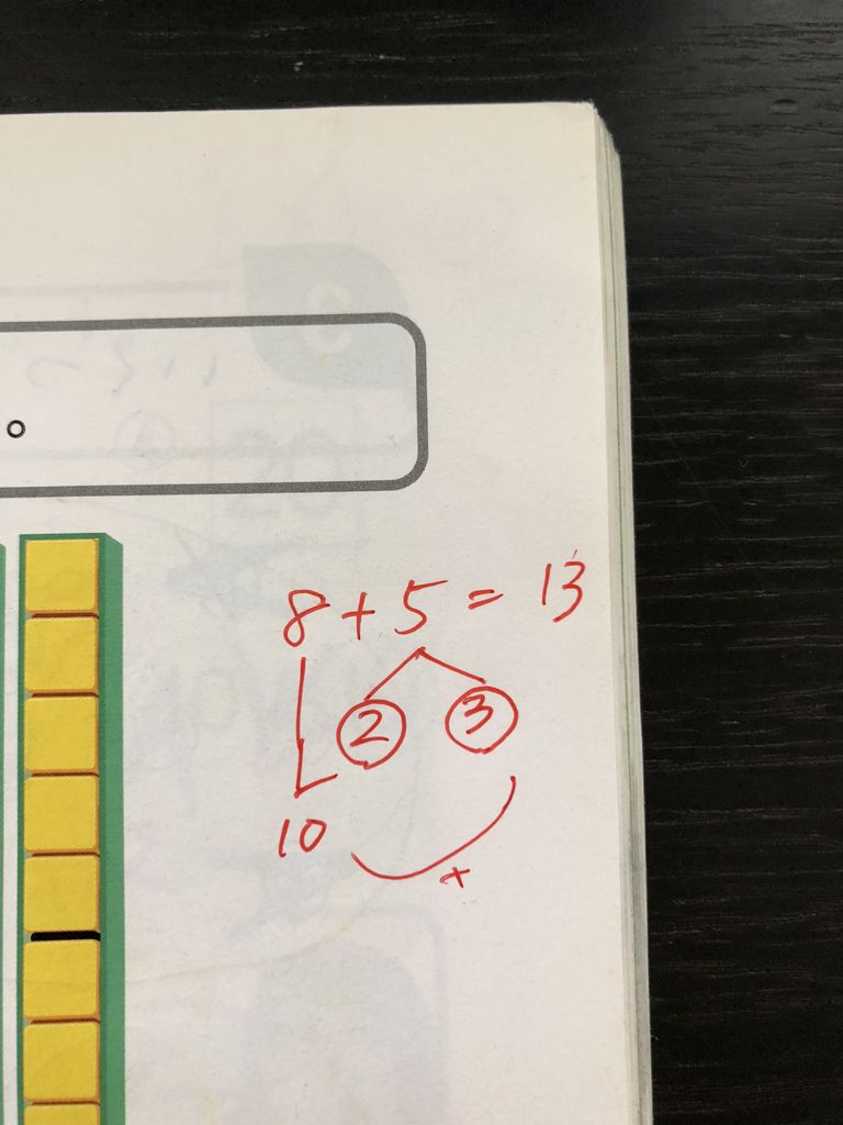 さくらんぼ計算につまづく の巻 迷走する小人 さくらんぼ計算につまづく の巻 迷走する小人