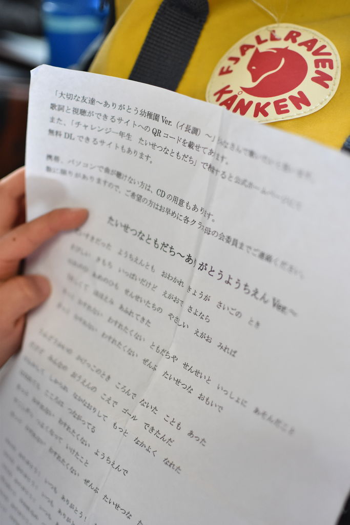 お別れ会へ行く の巻 長男編 迷走する小人 お別れ会へ行く の巻 長男編 迷走する小人