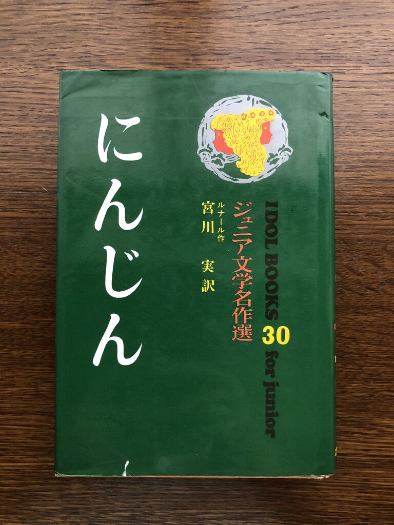 水曜日のつぶやき 迷走する小人 水曜日のつぶやき 迷走する小人