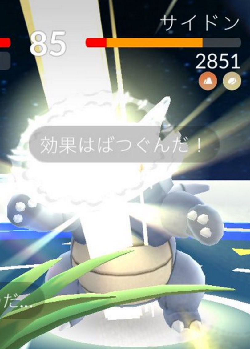 【ポケモンGO】※悲報※サイドンさん、フル強化してもハピナス戦でタイムアップになる説浮上