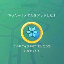 【ポケモンGO】氷メダルはイノムーかルージュラがおすすめ！