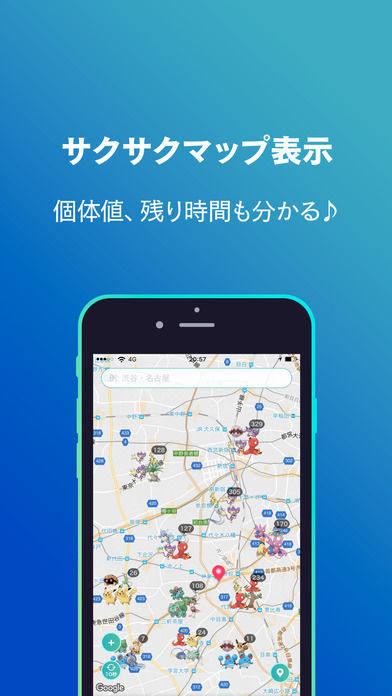 【ポケモンGO】1秒マップ for p-goの使い方と便利な機能説明《5/30》