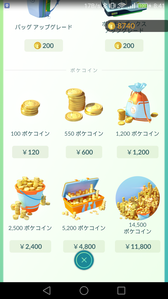 【ポケモンGO】今課金してる人ってナイアンの思う壺じゃん。いいの？