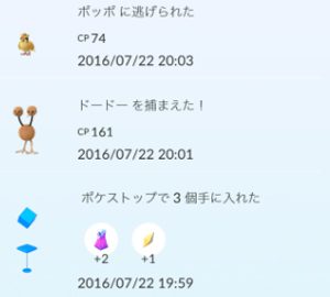 【ポケモンGO】アンケート『1日のプレイ時間は？』の結果発表！ライトユーザーが多い印象です！【トレーナー】