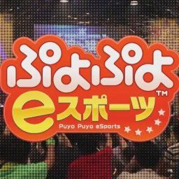 ぷよぷよ最新作がPS4とSwitchで登場『ぷよぷよeスポーツ』10月25日配信決定！