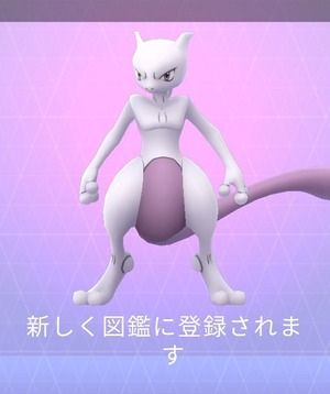 【ポケモンGO】今よく湧いてるポケモンでミュウツー捕獲の練習するなら…