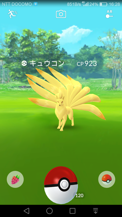 【ポケモンGO】野生のキュウコンの格好よさは異常ｗｗｗｗｗ