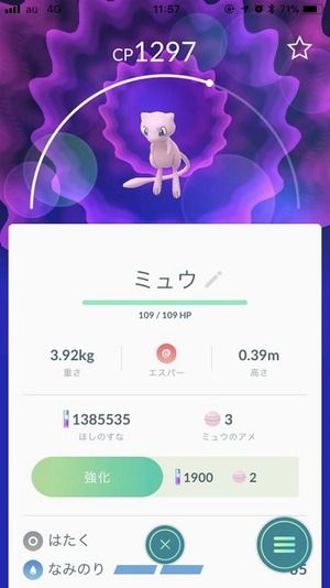 【ポケモンGO】ミュウを捕獲した人だけが次のスペシャルリサーチに進めるシステムにしてくれ!