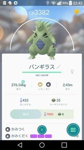 【ポケモンGO】バンギは弱い！！？これだけで育てる価値ありだろ！！！