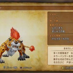 【悲報】DQ11のモンスター図鑑が埋まらない