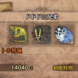 【MHW】ドドド三兄弟で「鉄壁珠」落ちた! これでチャアク装飾品全部揃ったぜ!!【画像】