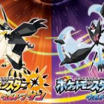 【朗報】新作ポケモンに関係するものなのか？株式会社ゲームフリーク 「ウルトラシャイニー」を商標登録！