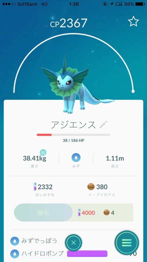 【速報】シャワーズの色違いポケモンきたー！