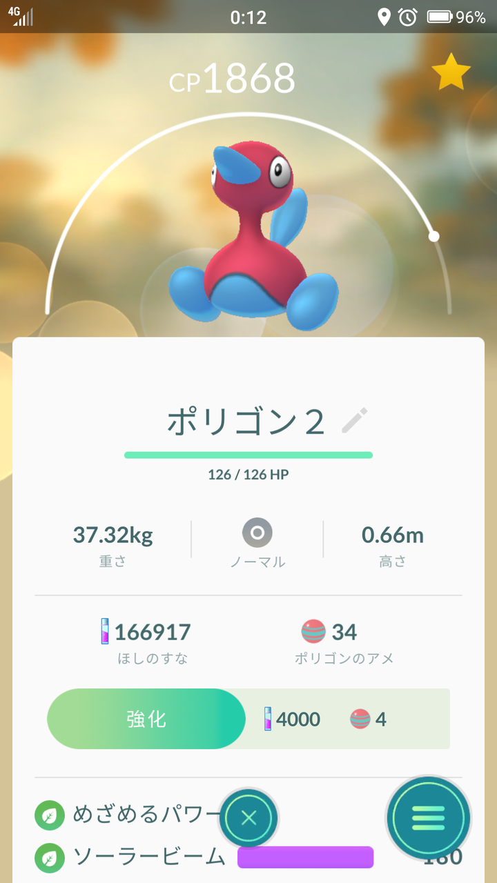 【ポケモンGO】ポリゴンのめざめるパワーの岩タイプが使えるのは真実か否か…