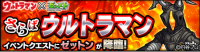 【モンスト】”対ゼットン”あの子入れて火力で押し切れ？やべぇ報告ｷﾀ！！『こっタソ』もオススメｗｗ